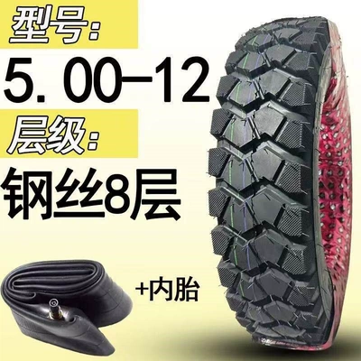 tires, outer and inner – Non-industrial tires - 500-12-steel-wire-anti-slip-thickened-10-layer-tire-inner-tube