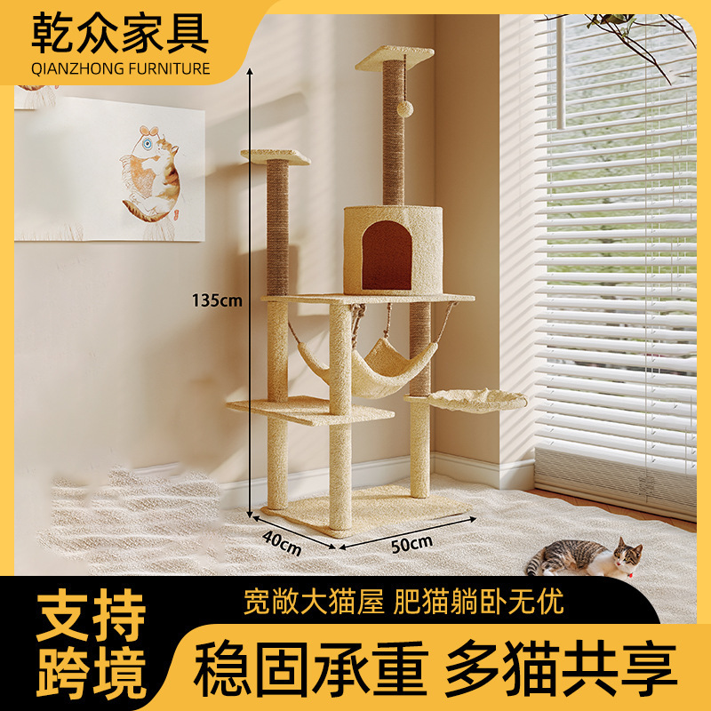 猫クライミングフレーム、猫の巣、キャットツリー、一体型猫スクラッチボード、家庭用猫ラック、スペースを占有しないサイザル麻柱、非無垢材猫ジャンプ台|undefined