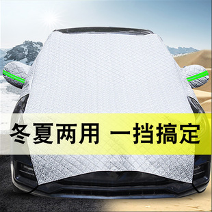 Car snow shield magnetic suction front windshield cover anti-frost anti-snow anti-freeze hood snow cover sun shade snow shield