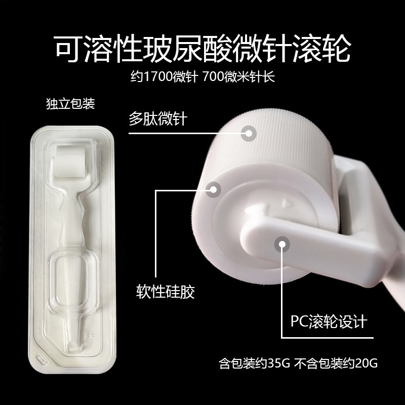【现货】玻尿酸可溶微针滚轮促进吸收无痛水光美容院专用紧致提拉|undefined