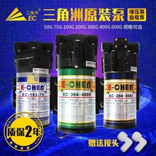 三角洲增压自吸泵RO反渗透家用厨房过滤净水器膈膜直饮24V水泵