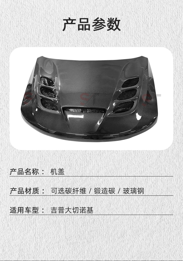 Suitable for Jeep Grand Cherokee Carbon Fiber Hood Modification with Opening Vents, Front Cover, and Front Hood Surround