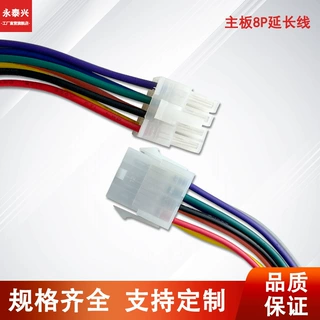 工厂批发 电源主板8P延长线 CPU-8P供电电源线电子线端子线机内线