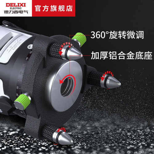 Delixi level meter 2 lines 3 lines 5 lines green light high-precision strong light line puncher thin line DHFGSPY2ES 3ES