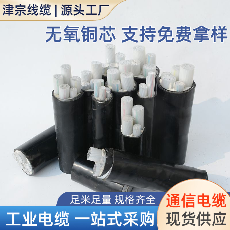 通信电缆MHYV 10*2*0.5阻燃电缆 MGTSV 8B矿用阻燃通信光缆