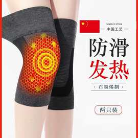石墨烯护膝 德国工艺四季保暖运动健身护膝 空调膝盖保暖健身护膝