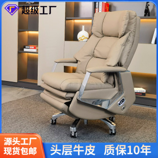 Leather Boss Chair Smart Home Massage Chair Simple Office Chair Down President Chair Swivel Chair Cowhide Executive Chair