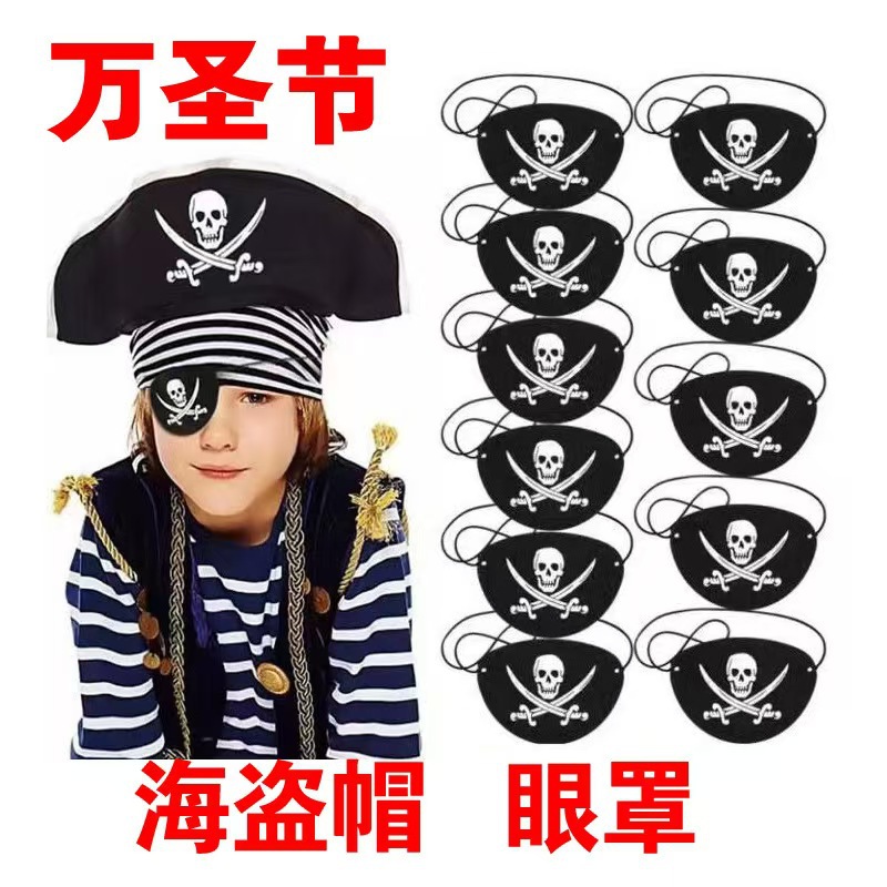 万圣节毛毡海盗帽毛毡眼罩骷髅眼罩节日舞会装饰加勒比海盗眼罩