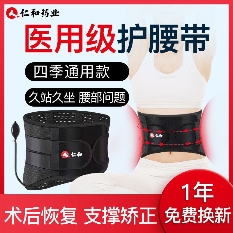 Benevolence and protective belt Lumbar disc herniation Spontaneous fever of mugwort motion Knee pads keep warm Bodybuilding wholesale