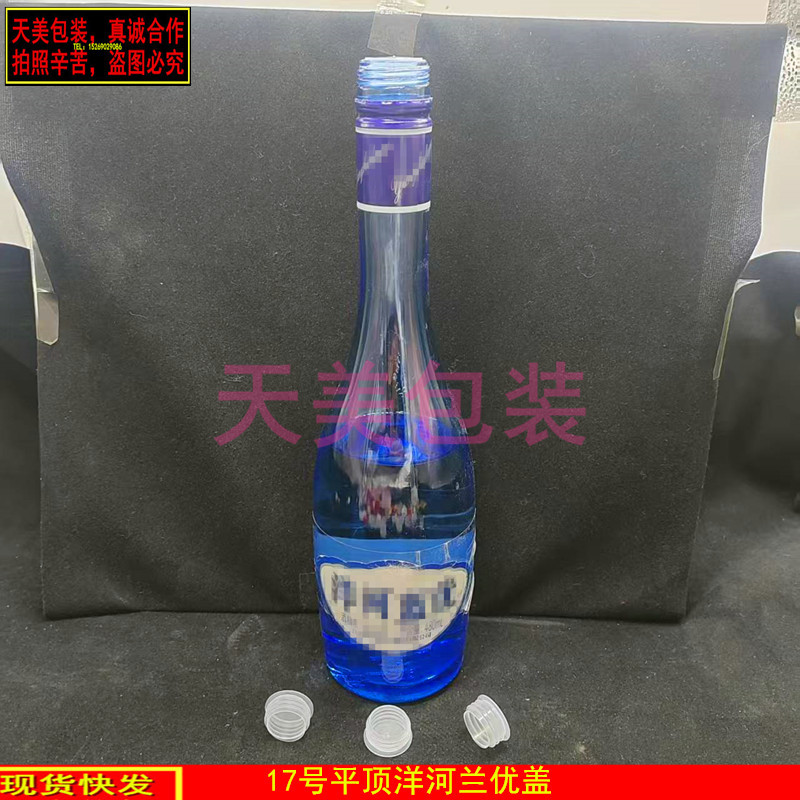酒瓶塞塑料塞白酒玻璃瓶内塞堵头堵孔管道塞子