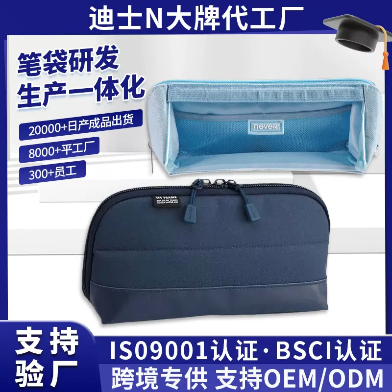 亚马逊定制纯色喜利大容量森系笔袋多功能中小学生轻便简约笔袋