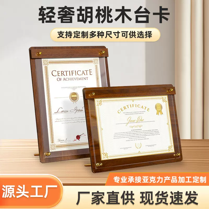 a4木质亚克力台卡架立牌展示架桌牌a5展示牌菜单台牌双面展示架