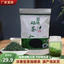恩施富硒绿茶茶叶2023新茶玉露茶叶烘青工艺浓香型250g
