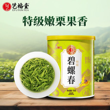 2025新茶艺福堂碧螺春70g茶叶明前毛尖嫩芽绿茶自己喝清香