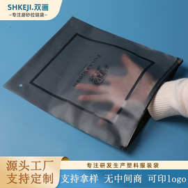 PE磨砂拉链袋包装袋定做塑料黑色半透明磨砂袋服装黑色拉链袋制定