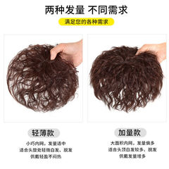 Top hair piece wig for women to cover white hair, realistic hairpiece, invisible top hair patch, fluffy short curly hair extension