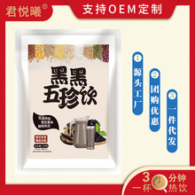 黑五珍味五谷杂粮热饮代餐粗粮现榨豆浆酒店饮品营养早餐便食餐