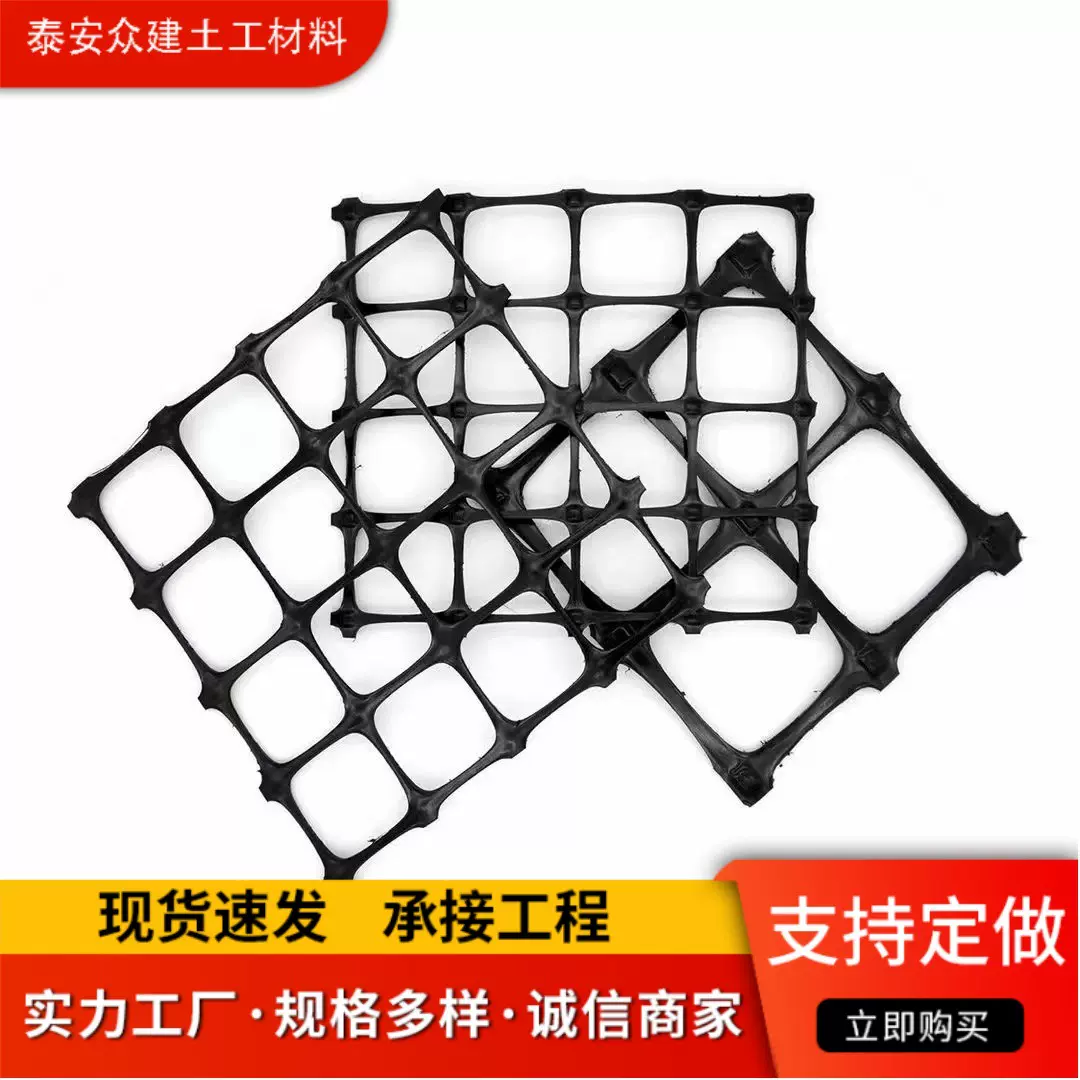 双向拉伸塑料土工格栅  抗拉力度强整体性好多规格  双向塑料格栅