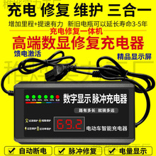 爆款激活餓死電池修復器電動車充電器48V60v72v脈沖維護電瓶鉛酸