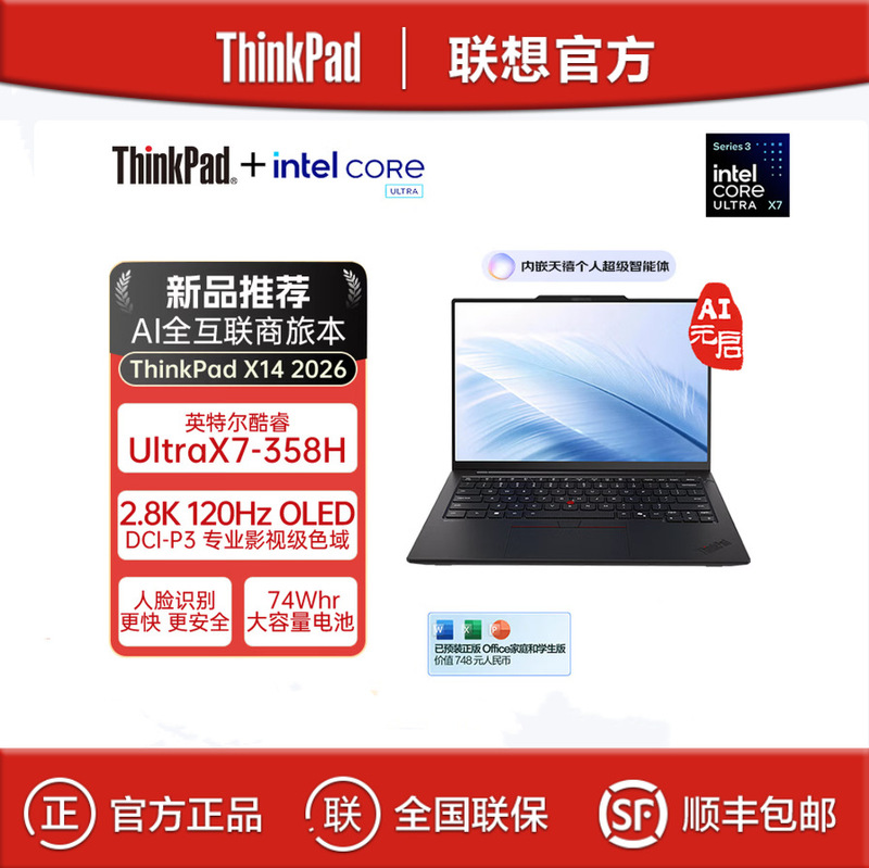 Lenovo ThinkPad X14 2026 Ultra X7 358H 32g 1t Business Office Laptop Lenovo ThinkPad X14 2026 Ultra X7 358H 32g 1t Business Office Laptop