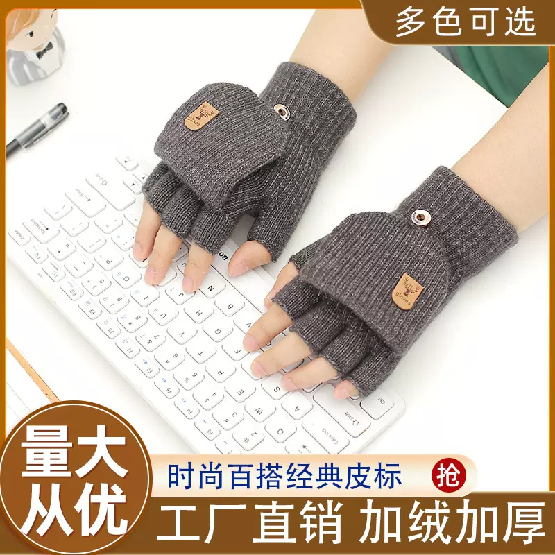 新款羊驼绒毛线针织手套露指学生写字触屏半指保暖秋冬季翻盖手套