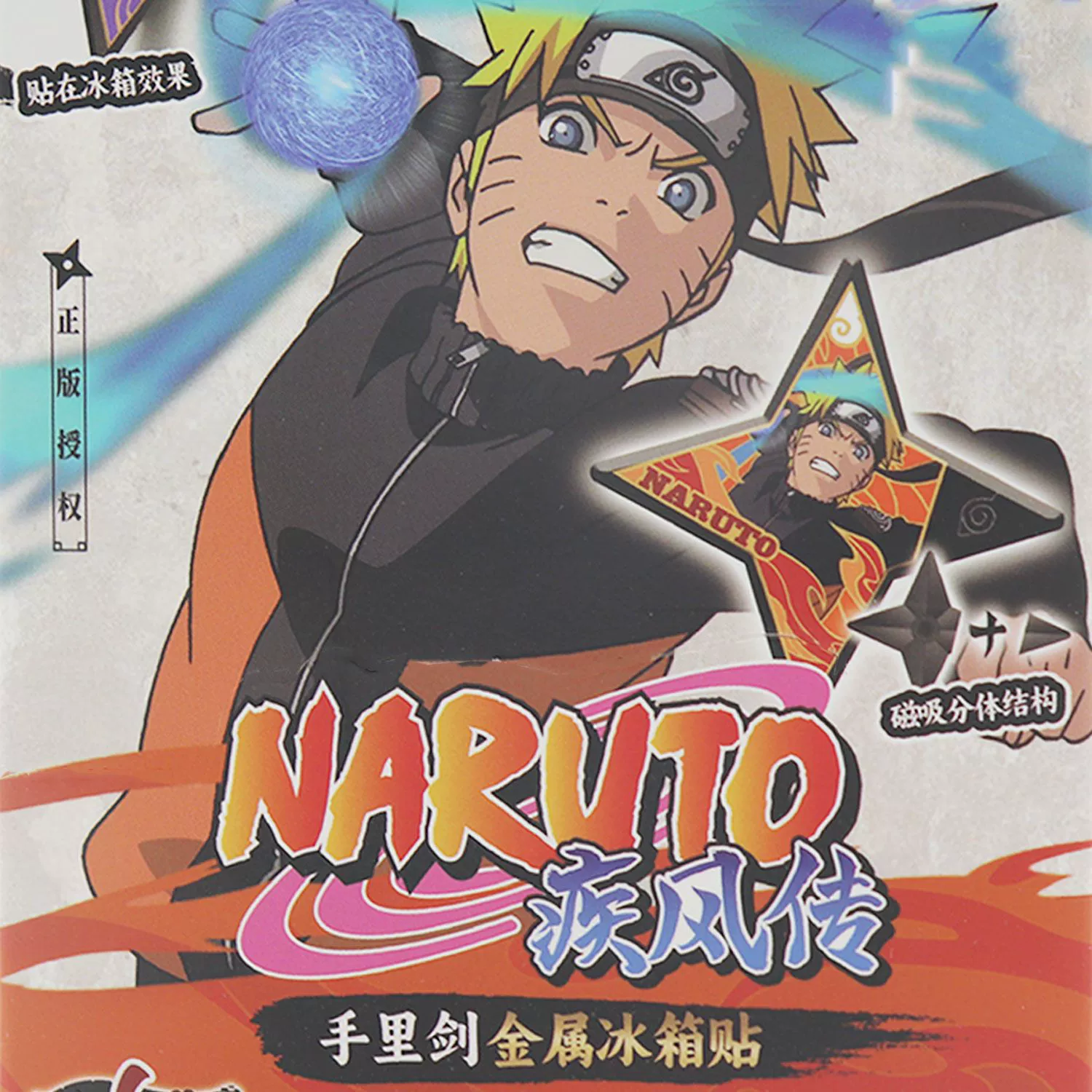 三宝 Naruto, genuine metal fridge magnet