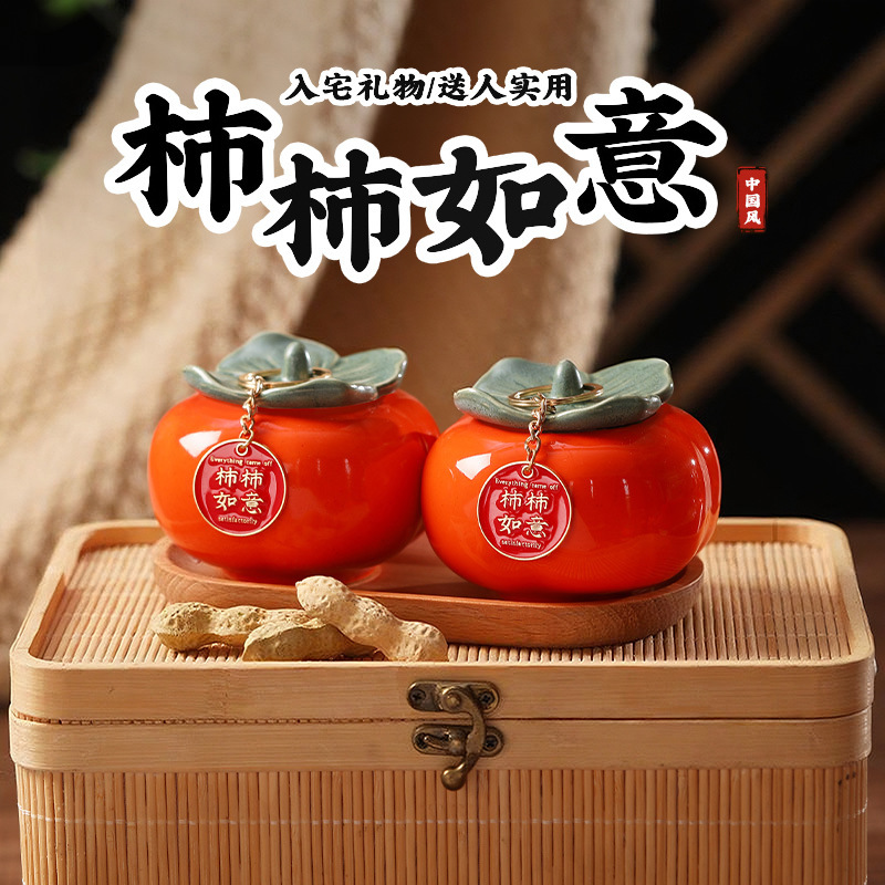 乔迁之喜柿柿如意摆件新房布置陶瓷礼盒乔迁新居搬家入宅仪式用品|undefined