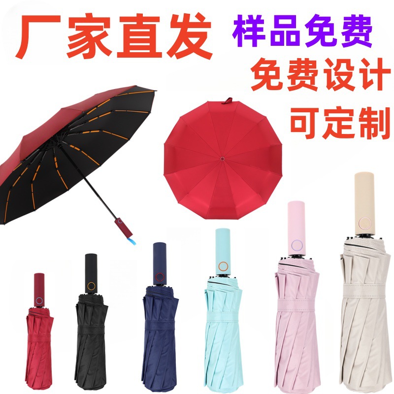 Paraguas plegables automáticos más grandes regalos comerciales paraguas publicidad al por mayor paraguas imprimible LOGO paraguas