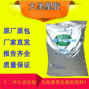 ����NatureWorks PLA 4032D �D���� ���ｵ��3D�ĲĴ�ӡԭ��