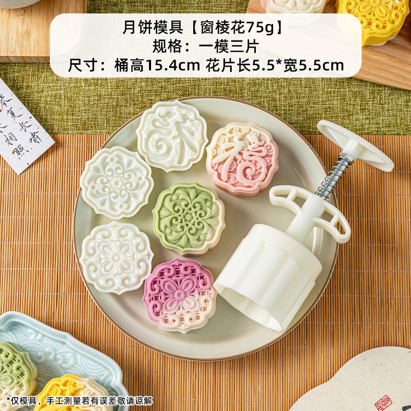 2025新款郁金香花月饼模具食品级手工烘焙按压式中秋糕点磨具75克|undefined