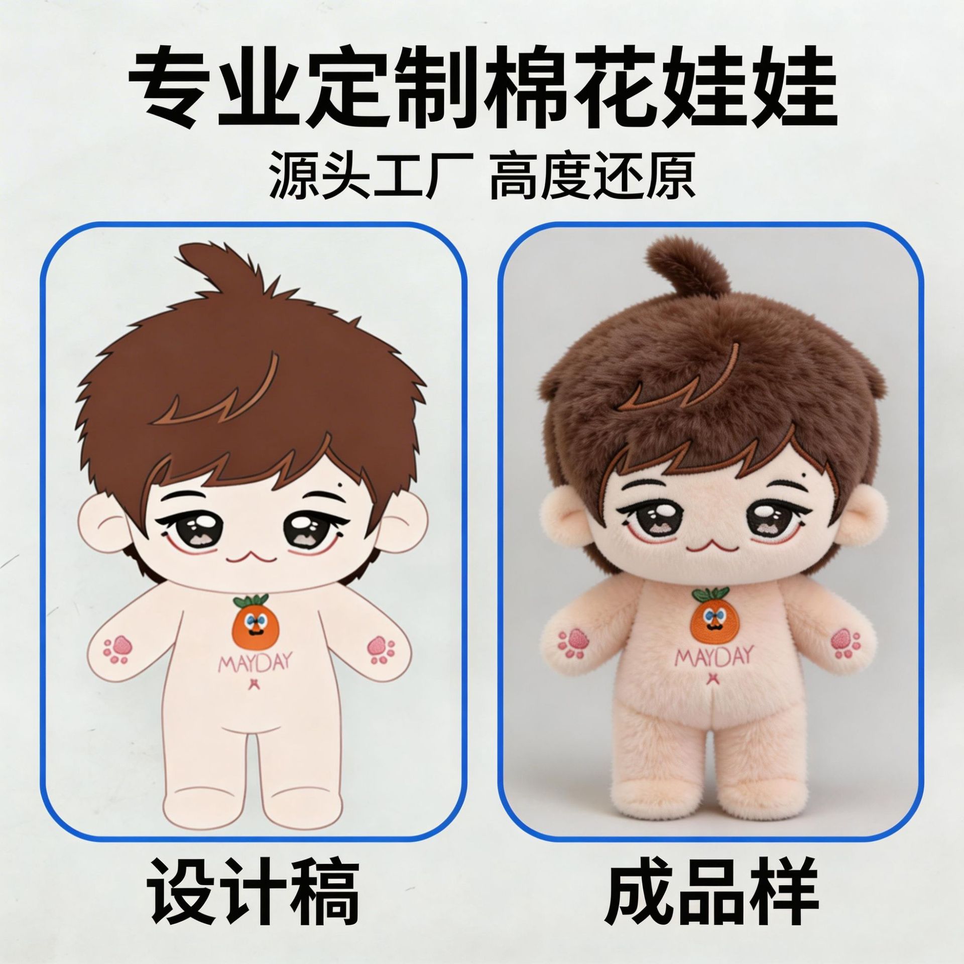 Manufacturer Custom-Made Cotton Dolls, Celebrity Merchandise, 20cm Doll Clothes, Custom-Made Dolls, Custom-Made According to Pictures, Corporate Gifts