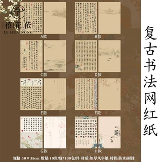 禧花侬 复古书法网红纸鲜花包装纸牛皮纸手工diy包花纸花店资材
