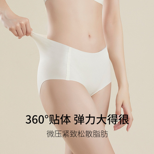 High-quality seamless underwear for women, nude-feeling pure cotton, anti-bacterial, non-pinching women's underwear, high-elastic sports invisible briefs