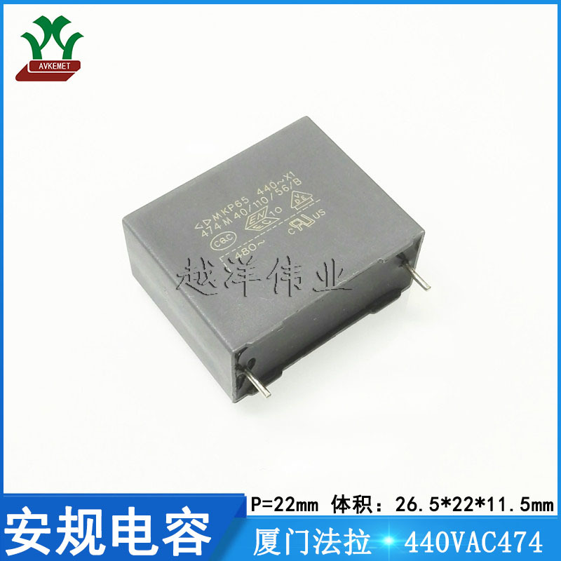 厦门法拉/FARA C45S1474M9SC350 440VAC474P22 金属薄膜 安规电容