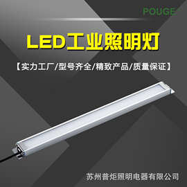 POUGE品牌厂家直销超薄带防护 24V led机床灯 电柜照明灯具