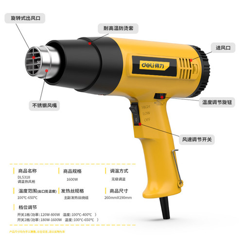 DeLixiu Wujixu Temperature Control Hot Air Gun High Power Industrial Electronic Heat Shrink Tubing Repair and Wrapping Type Plastic DL5318