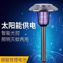 跨境灭蚊灯led太阳能户外防水庭院花园草坪灯不锈钢驱蚊神器批发