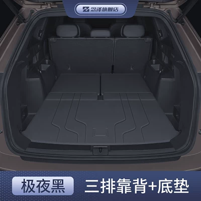car accessories decoration – Trunk Mat - midnight-blackthree-row-backrest-seat-cushionpremium-yacht-leather-specifically-for-volkswagen-touron-pro-25-26-models