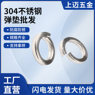 ���P䓏��ɉ|Ȧ304/201/316���|GB93�����_�ڽ��ٸߏ��ȷ���