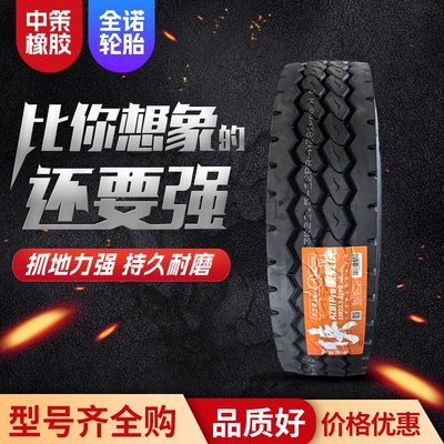 Yük maşını şinləri car tire heavy-duty