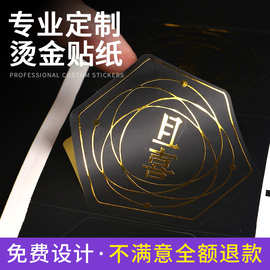 烫金logo贴纸定制礼盒包装不干胶商标设计蛋糕花店二维码标签定做