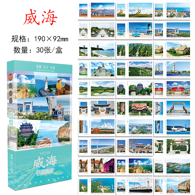 Cảnh đẹp & chia sẻ thẻ đăng ký Uy Hải