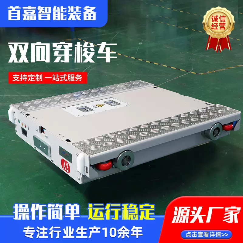 穿梭车可非标rgv货架穿梭车RGV穿梭台车轨道车物流车子母 穿梭车