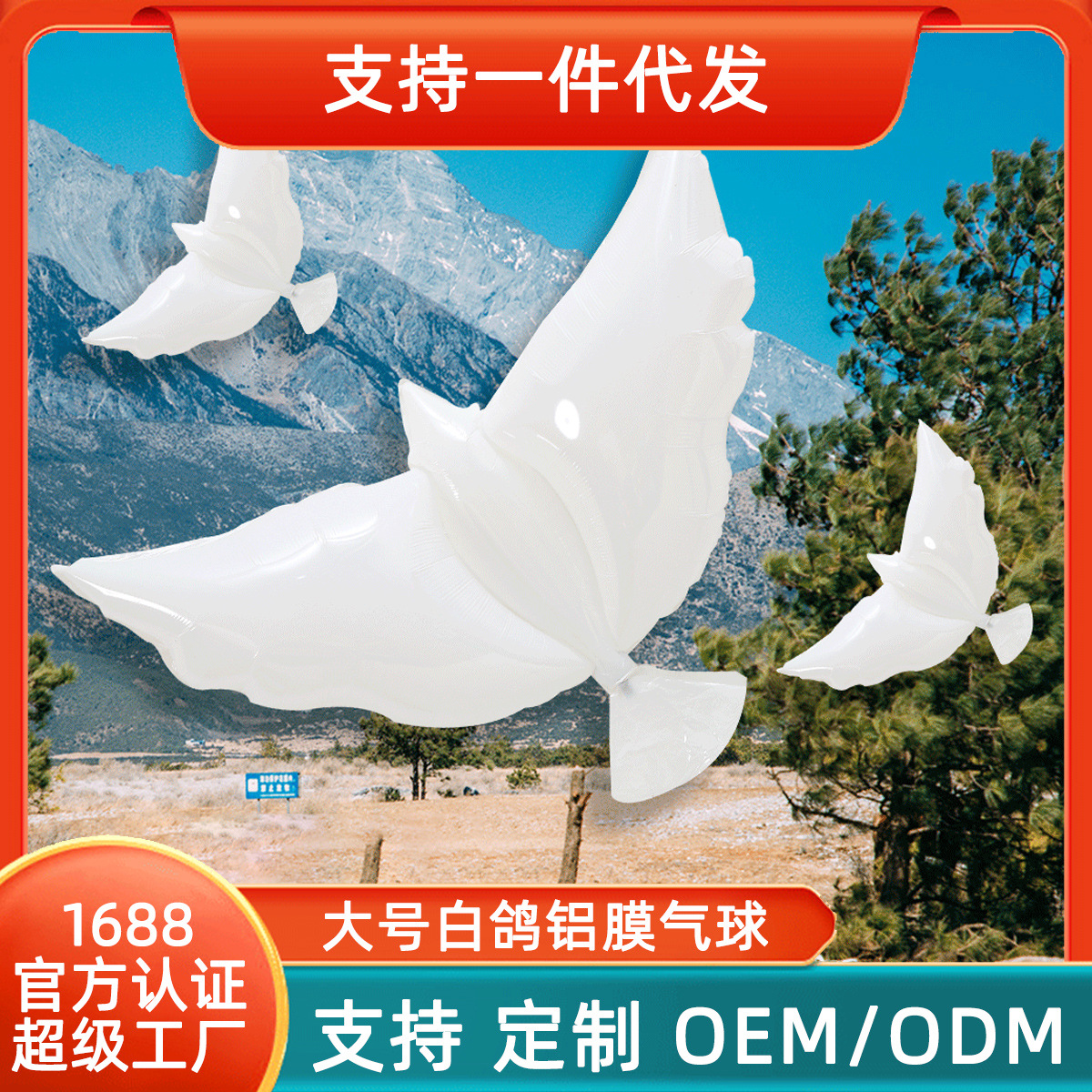 Decoración para fiestas, decoración de escenarios, globos de paloma blanca grandes al por mayor, globos de aluminio de paloma blanca, globos decorativos
