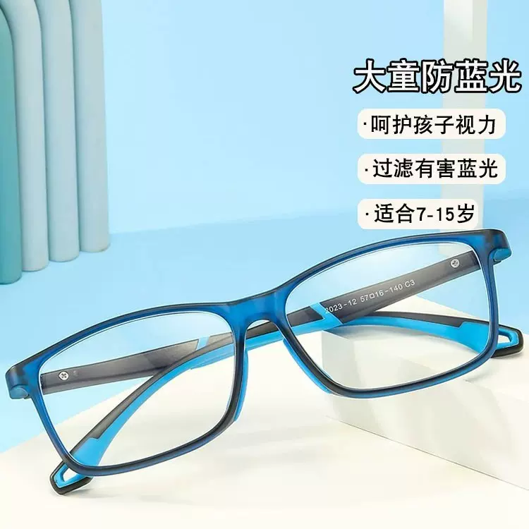 大儿童防蓝光眼镜男女近视平光配镜手机电脑防辐射护眼小孩学生男