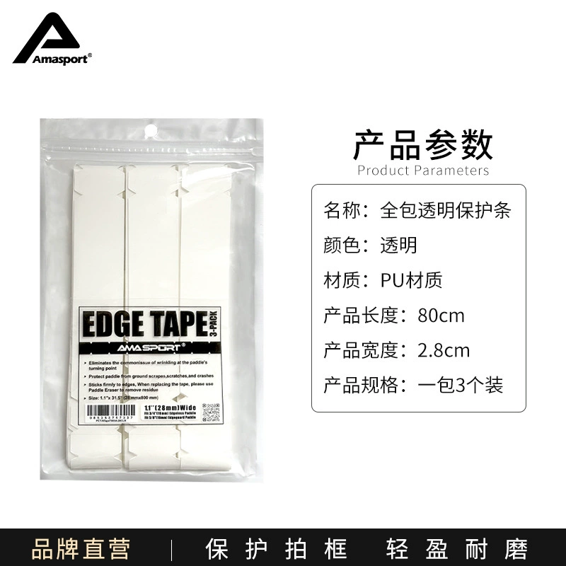 AMASPORT Ameli Ship Rag Protecting the edge racket, the edge of the gear design Pickleball