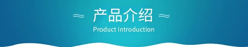 产品介绍2