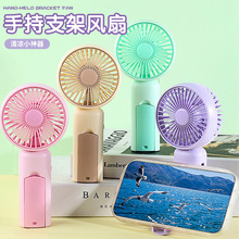 热卖手持小风扇 户外学生usb充电便携迷你懒人手机支架礼品风扇