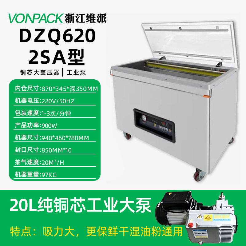 Máquina de embalaje de vacío de Vipay comercial totalmente automática de una sola cámara de doble cámara de arroz, arroz, ladrillo, té, carne de res, cordero, marisco cocinado