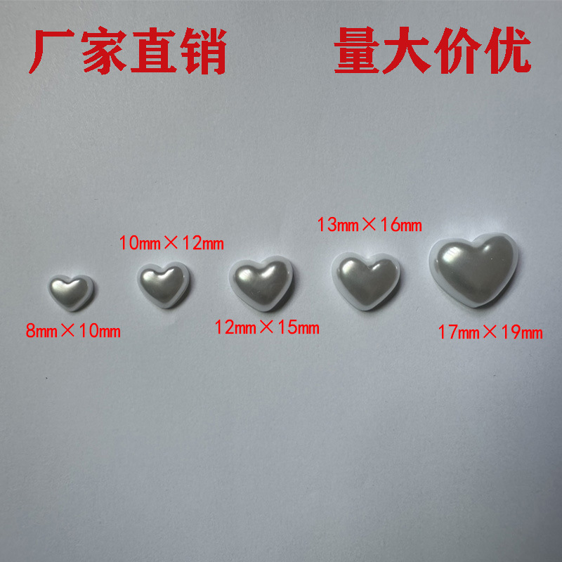 Imitation Pearl Half Face Heart Pearl Highlight Abs Flats Bottom Peach Heart Heart DIY Handmade Jewelry Accessories Wholesale Loose Beads